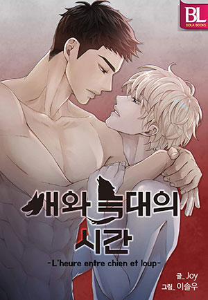 Đọc truyện tranh Thời gian giữa Sói và Chó