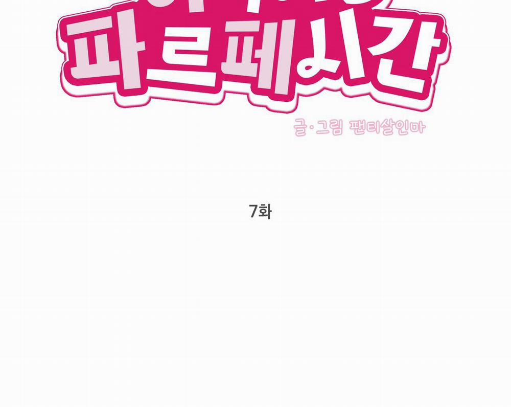 Thời Gian Tuyệt Vời 7 trang 1