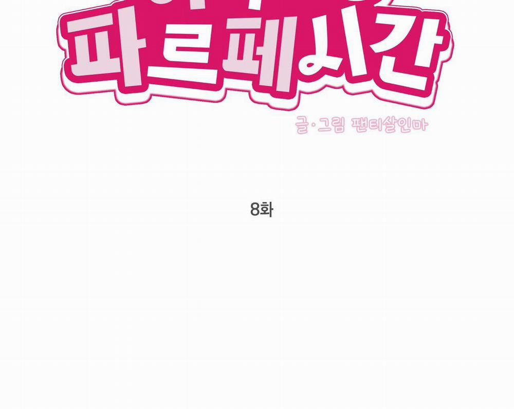 Thời Gian Tuyệt Vời 8 trang 47