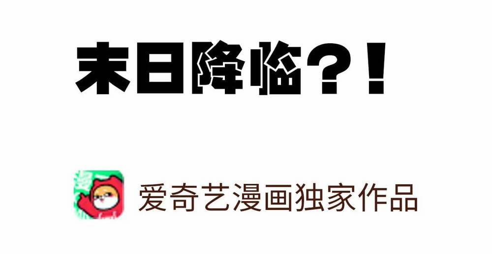 Thời Kỳ Tận Thế 1 trang 6