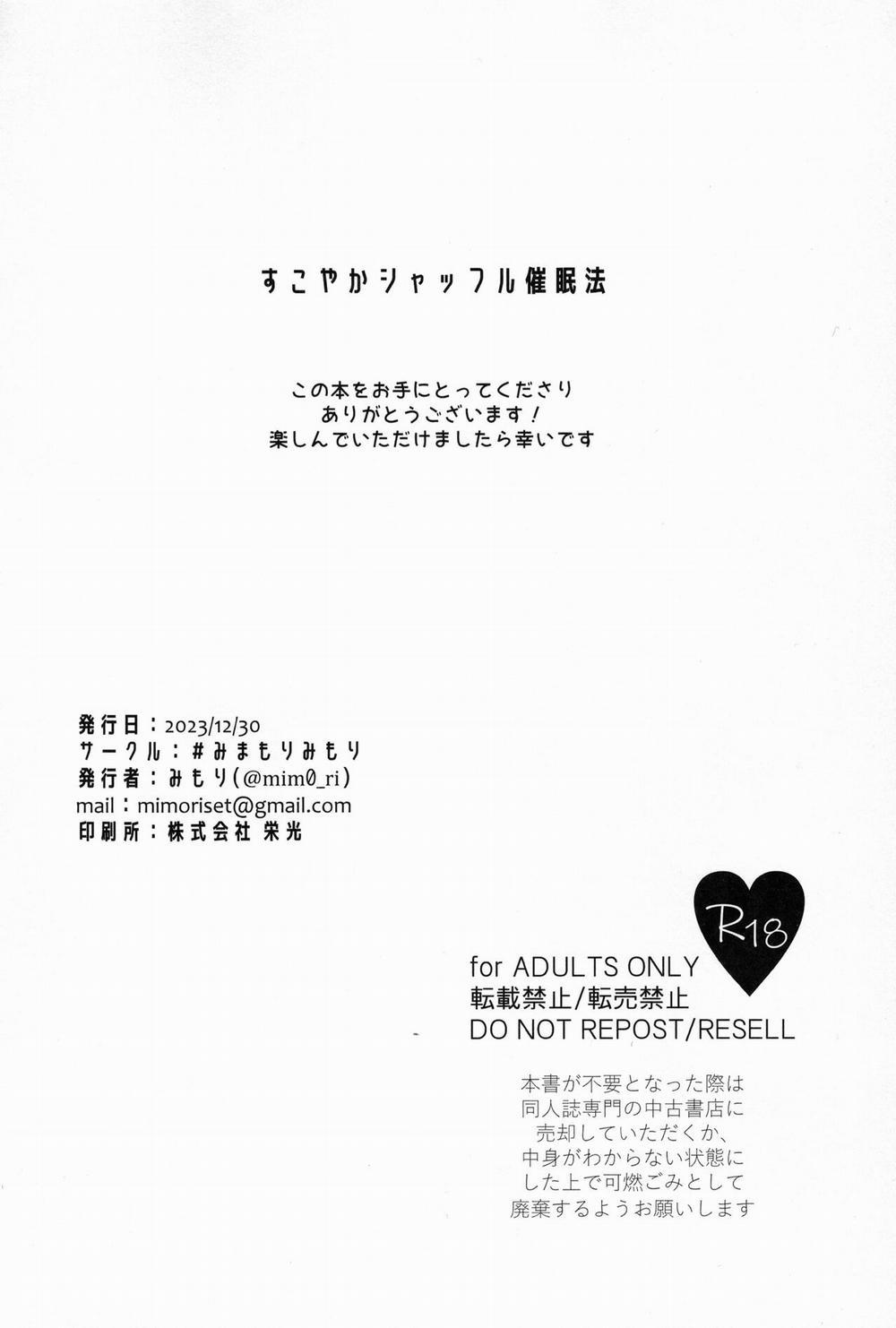 Thôi miên lành mạnh (Nekomata Okayu) Oneshot trang 22