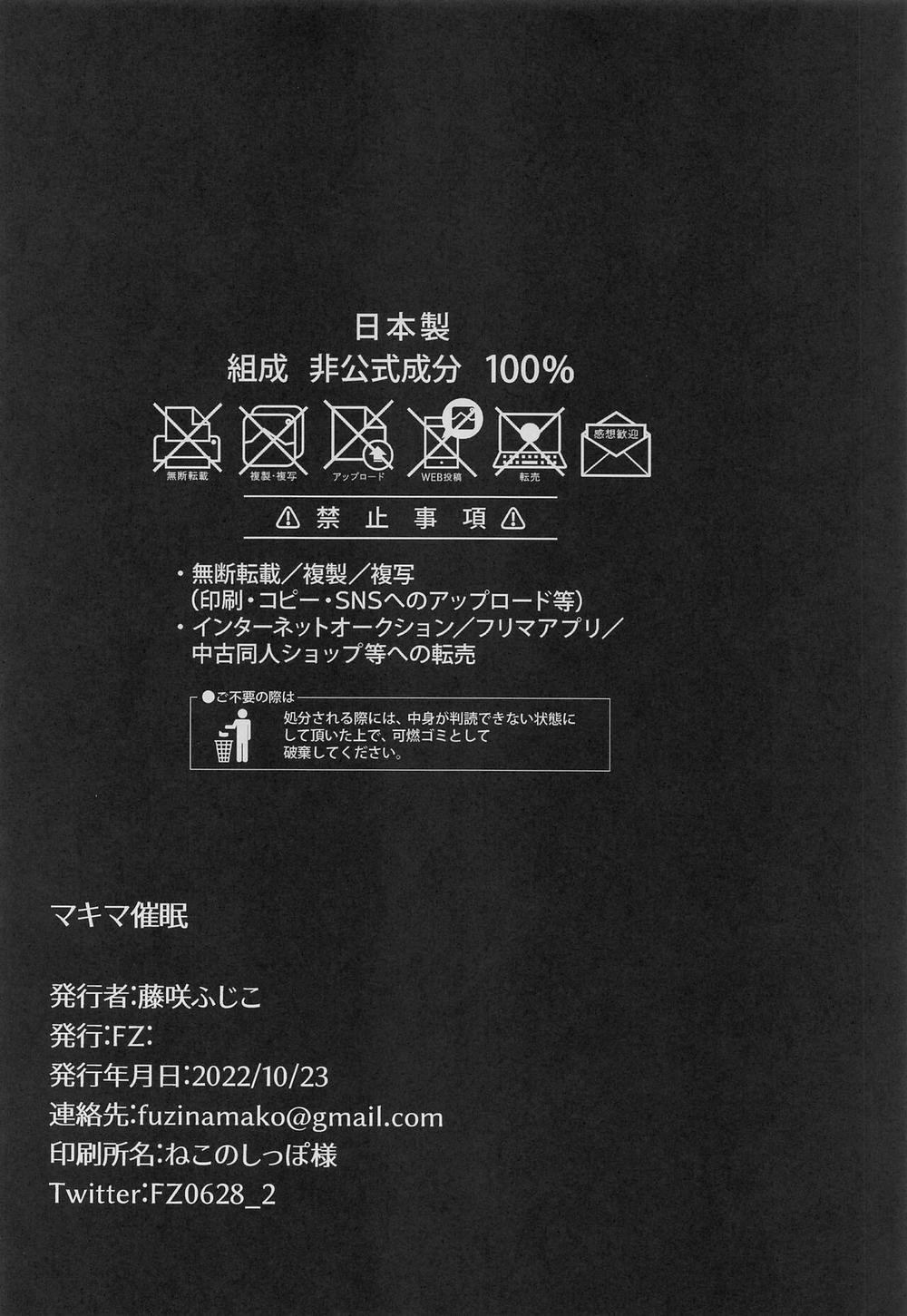 Thôi miên makima Oneshot nứng trang 20