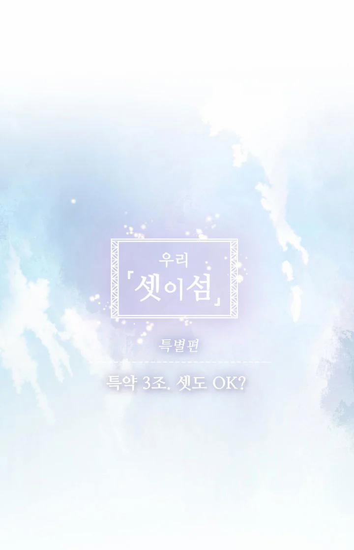 Threesome 25.1 trang 1