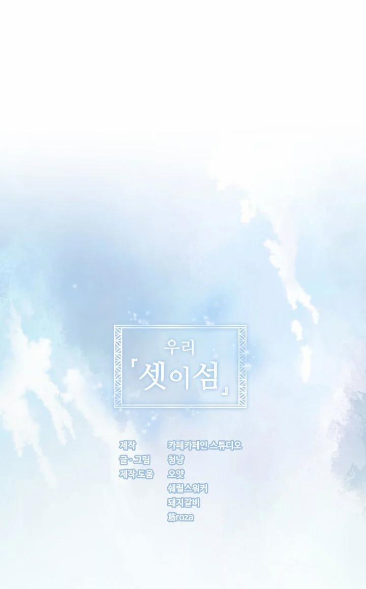 Threesome 25.3 trang 24