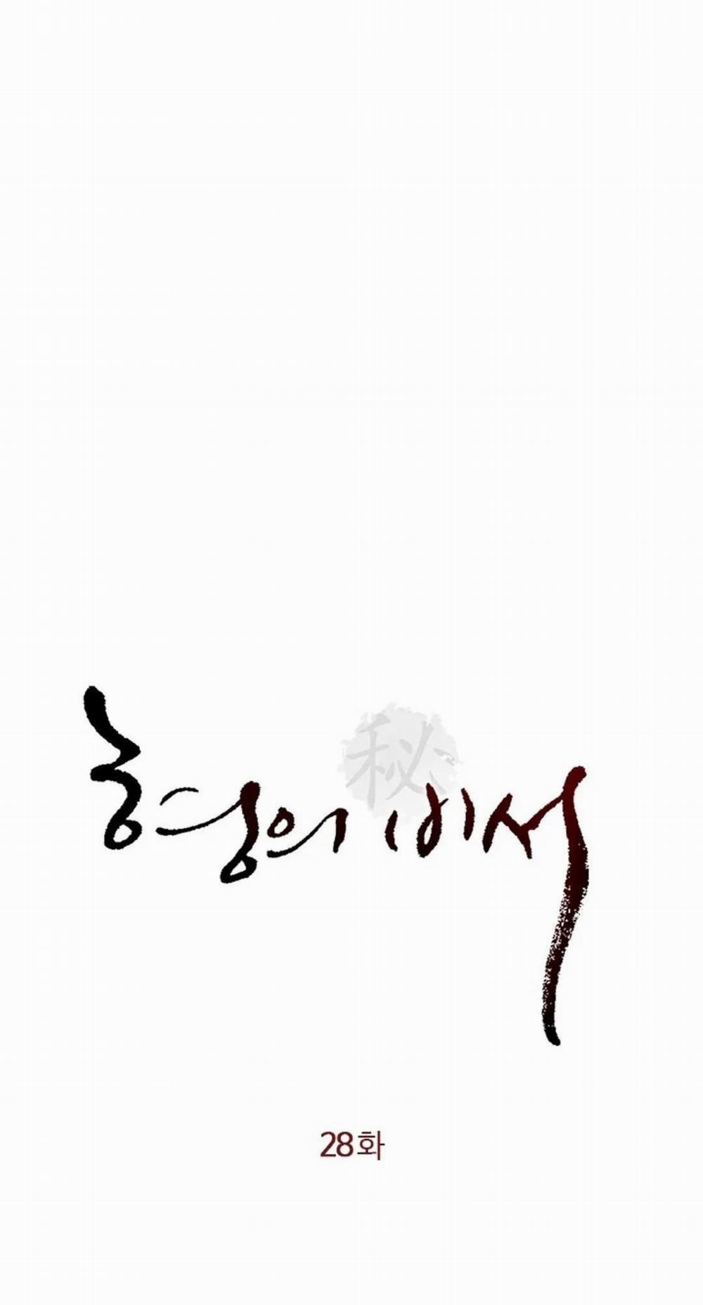 Thư Ký Của Anh Trai 28 trang 3