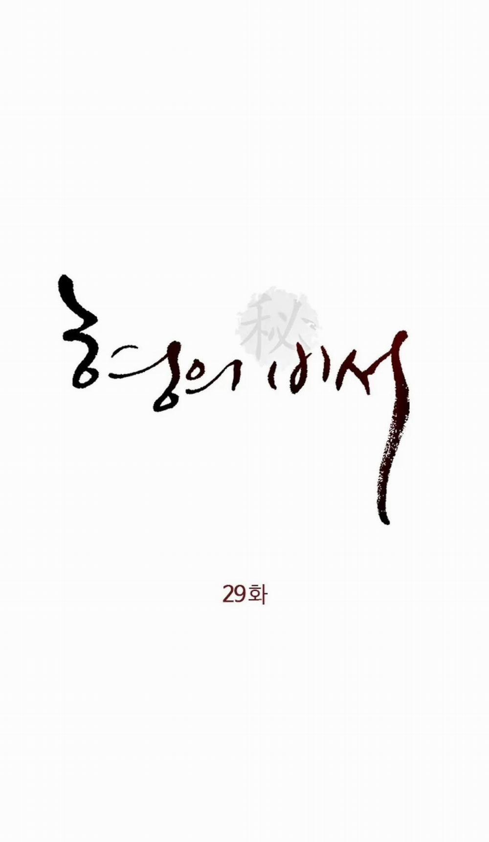 Thư Ký Của Anh Trai 29 trang 4