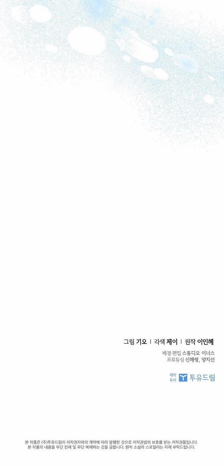 Thư Ký Của Bạo Chúa 112 trang 27