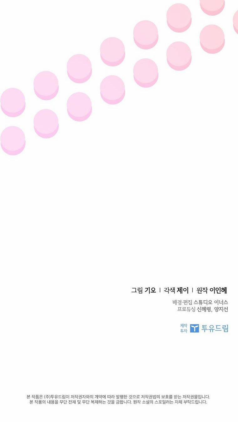 Thư Ký Của Bạo Chúa 116 trang 35