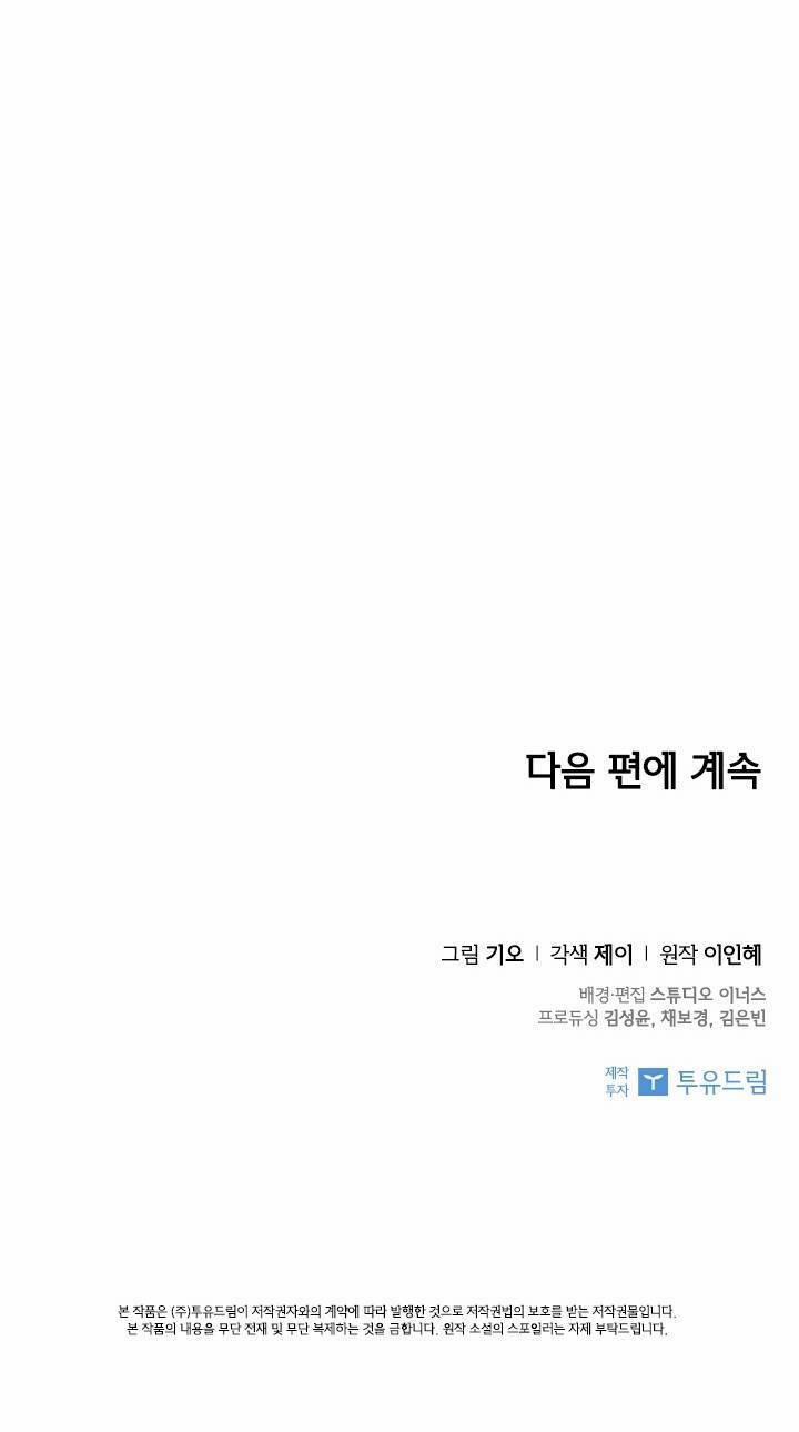 Thư Ký Của Bạo Chúa 2 trang 63