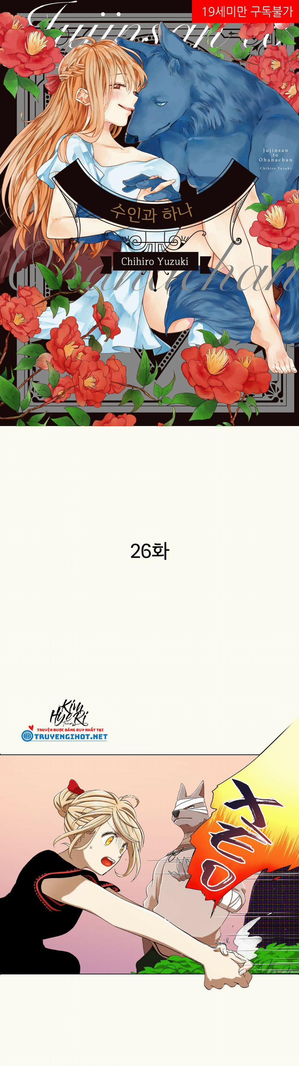 Thú Nhân Và Hana 26.1 trang 0