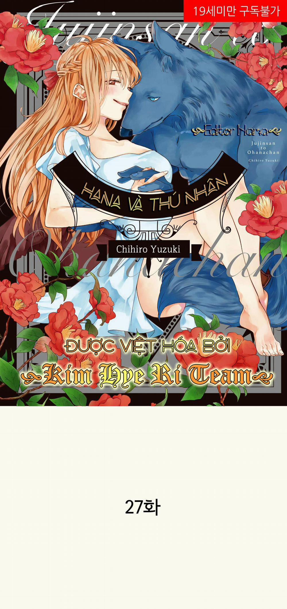 Thú Nhân Và Hana 27.1 trang 0