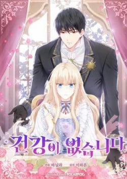 Đọc truyện Thứ Tôi Không Có Là Sức Khỏe, 