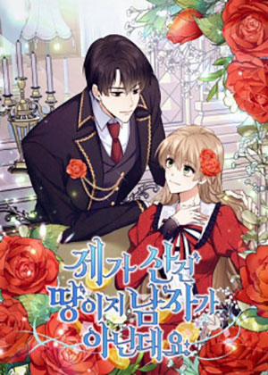 Đọc truyện tranh Thứ Tôi Mua Là Đất, Không Phải Đàn Ông