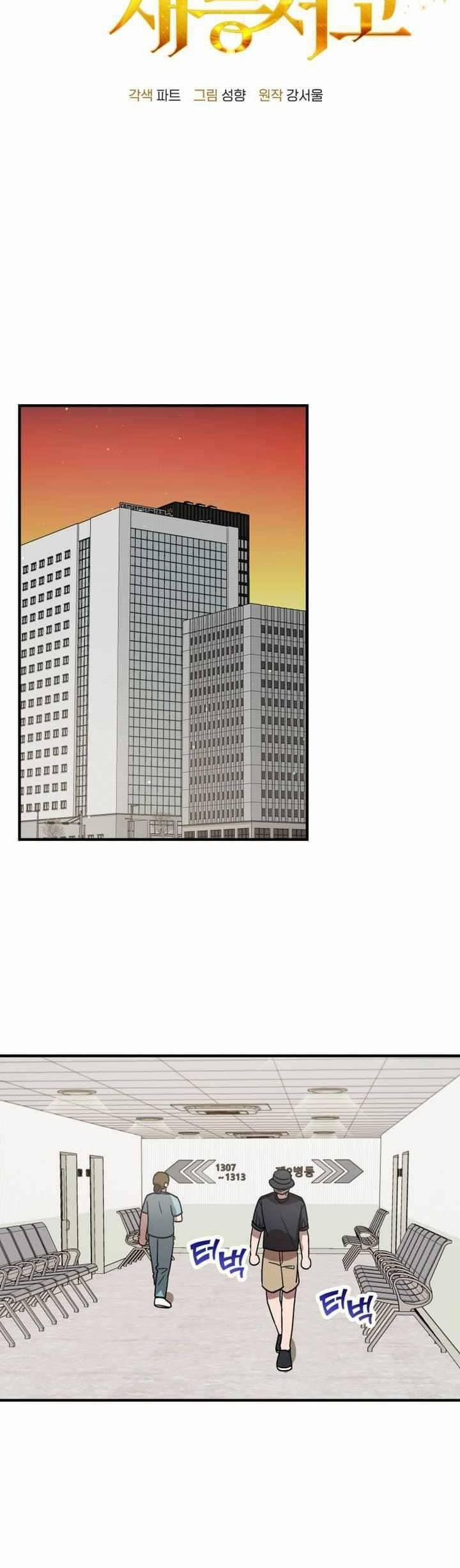 Thư Viện Ẩn Của Siêu Idol 40 trang 9