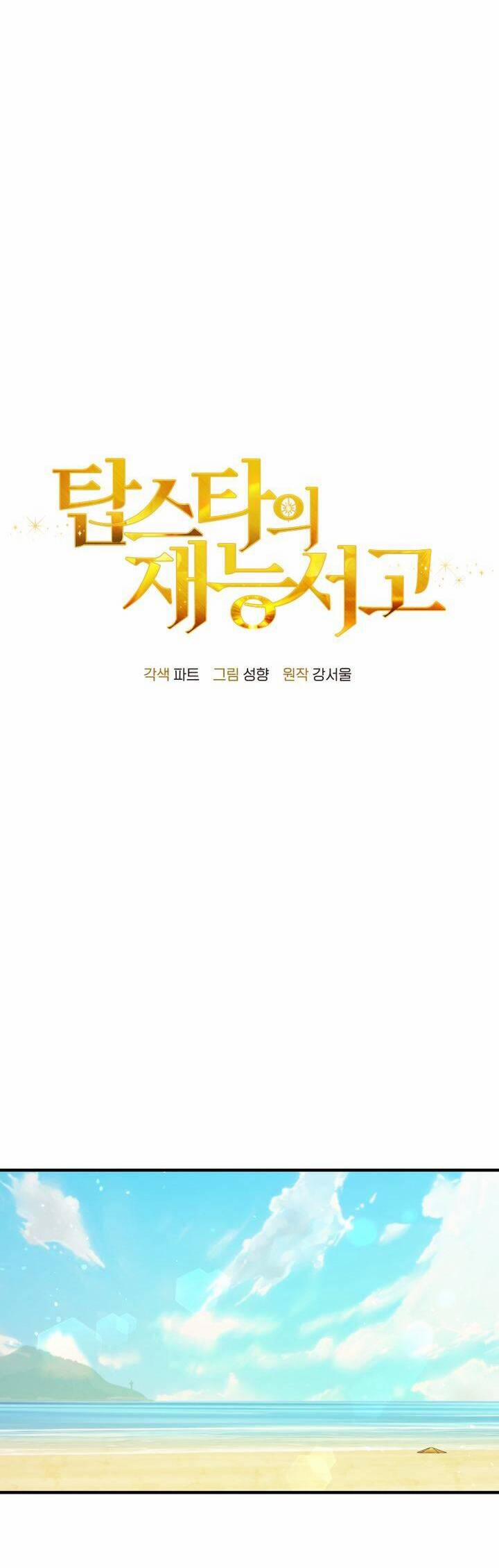 Thư Viện Ẩn Của Siêu Idol 46 trang 18