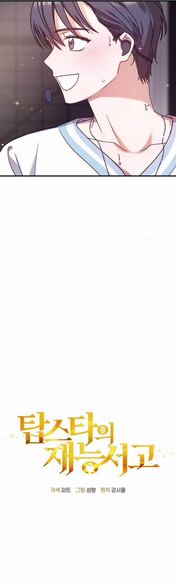 Thư Viện Ẩn Của Siêu Idol 48 trang 17