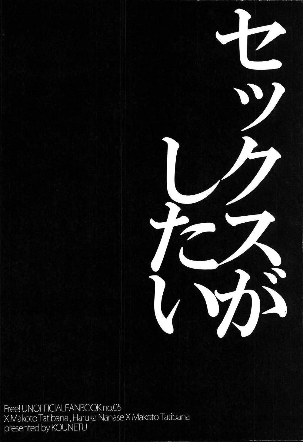 Thư Viện Oneshot 18+ 5 trang 39