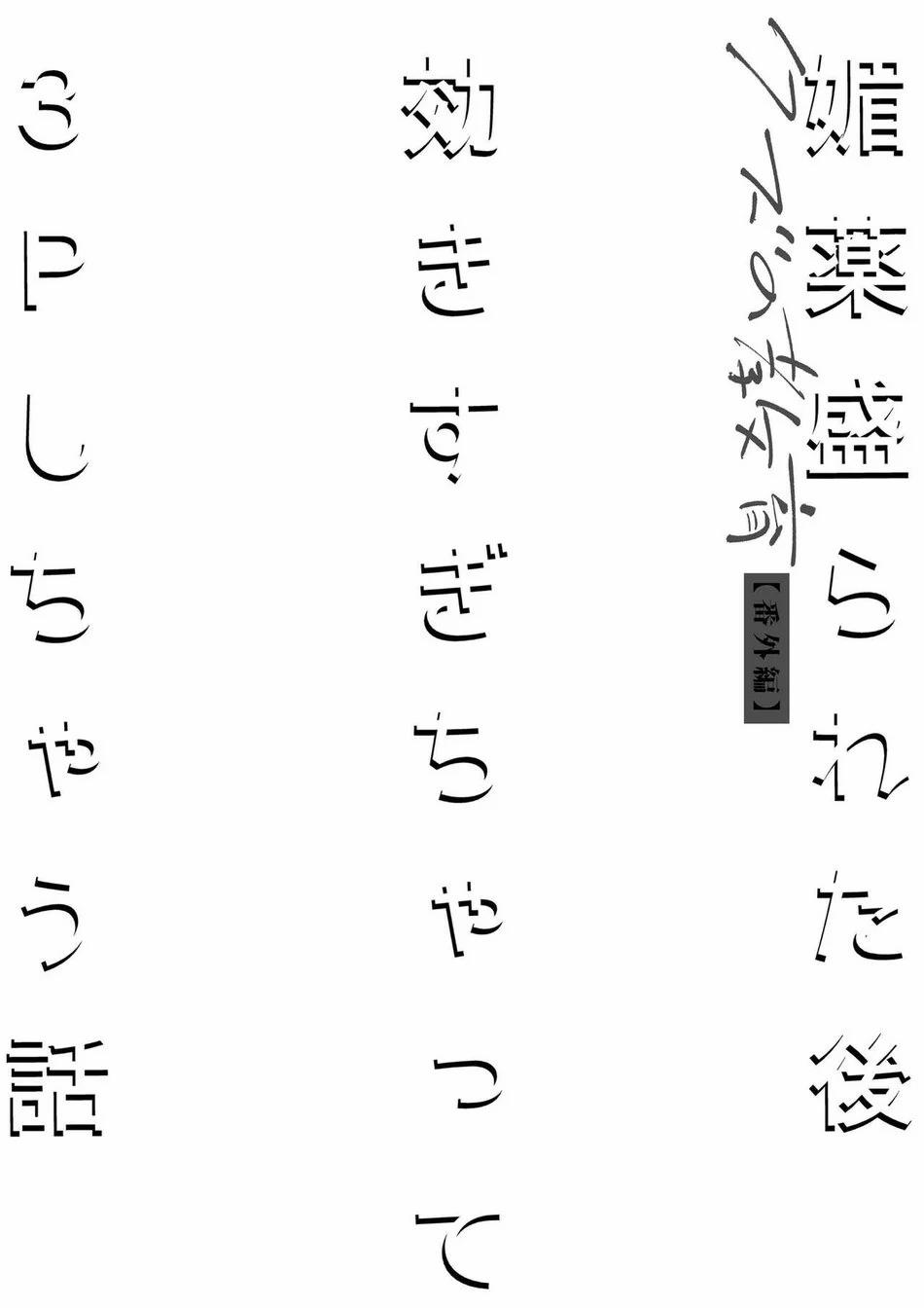 Thư Viện Oneshot 18+ 9 trang 1