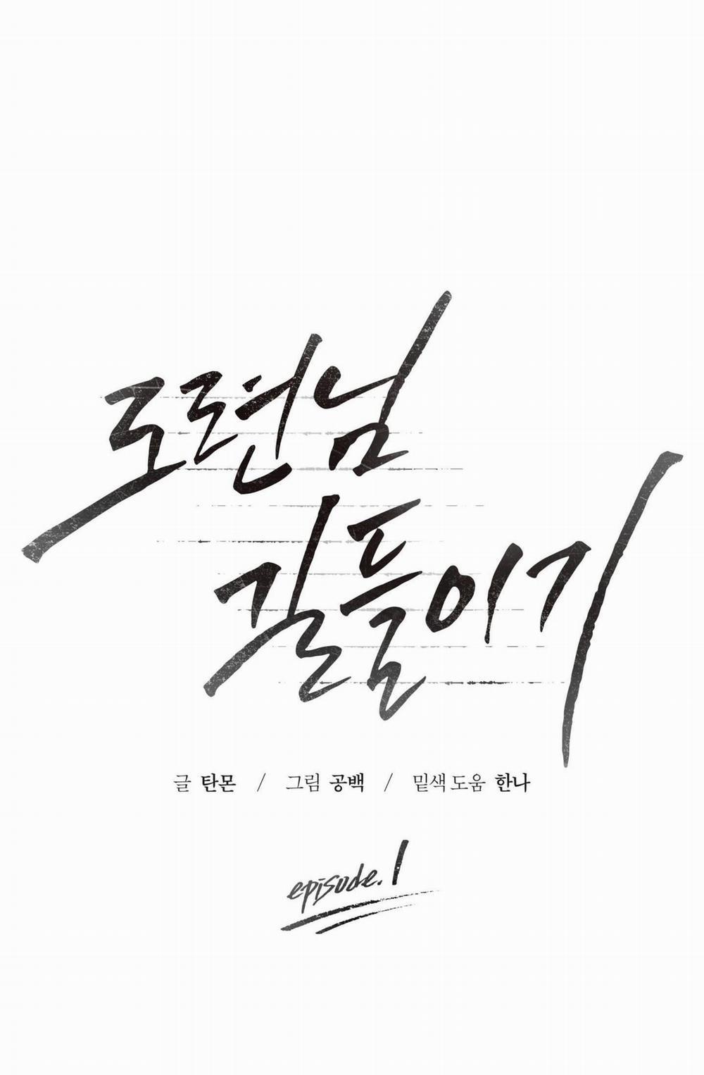 Thuần Hóa Cậu Chủ 1 trang 89