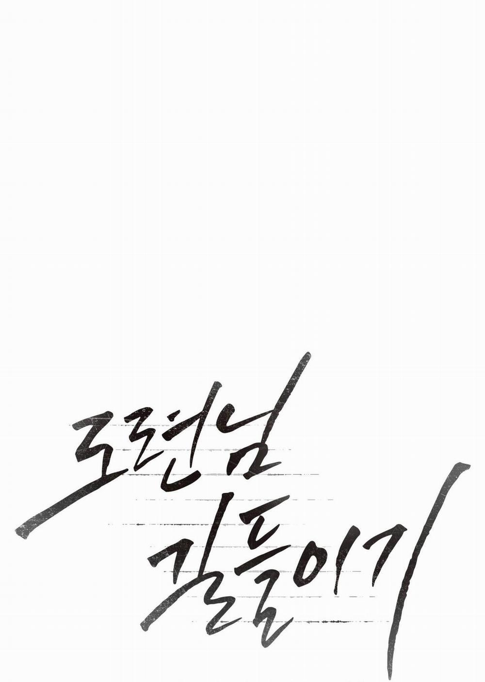 Thuần Hóa Cậu Chủ 2 trang 13