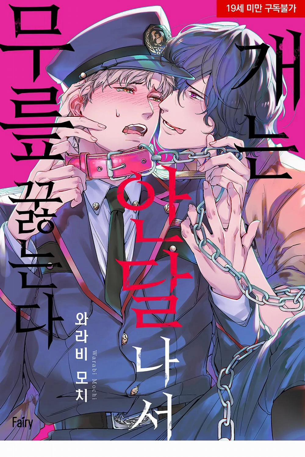 Thuần hóa chó 10 trang 0