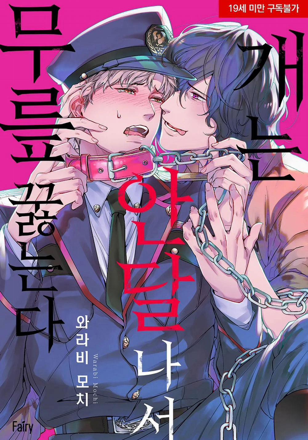 Thuần hóa chó 15 trang 0