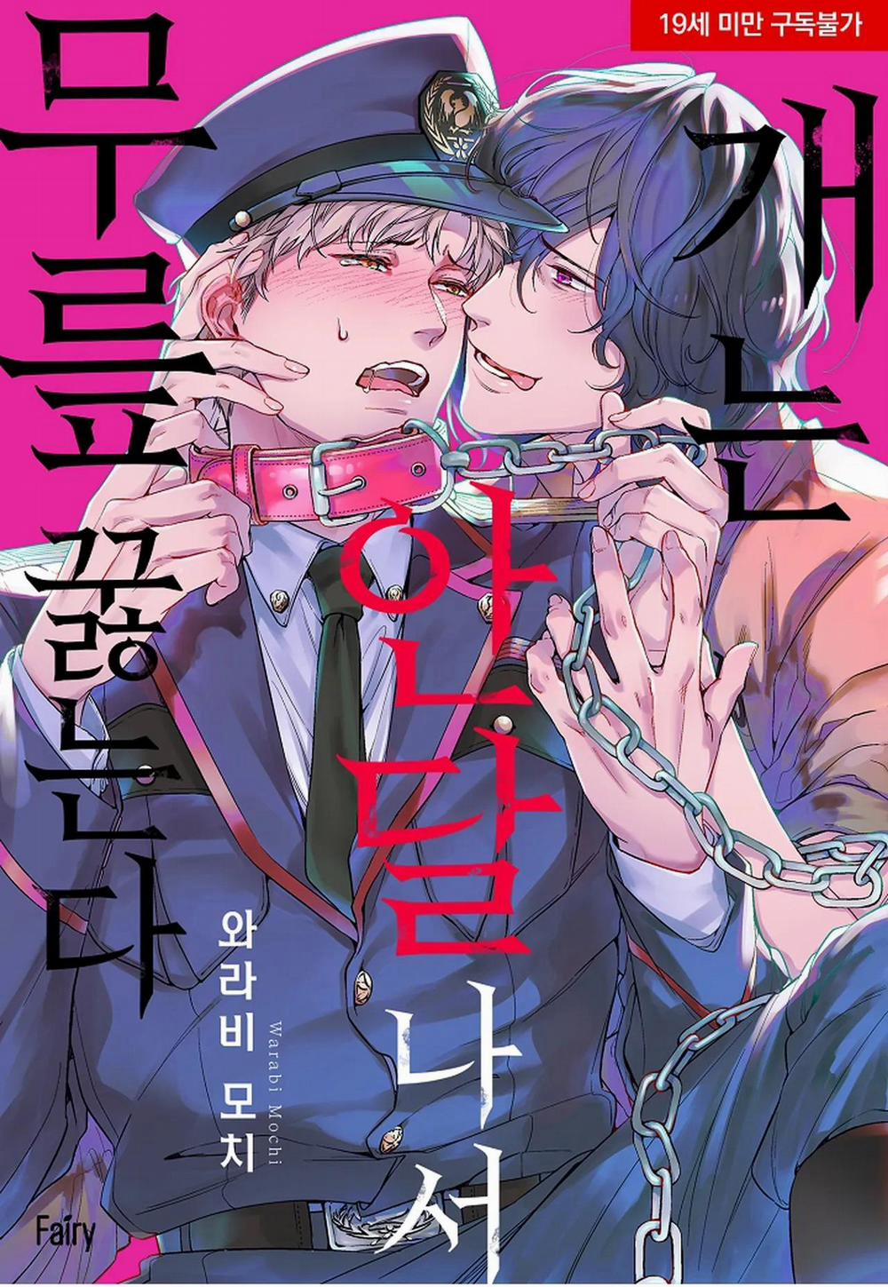 Thuần hóa chó 6 trang 0