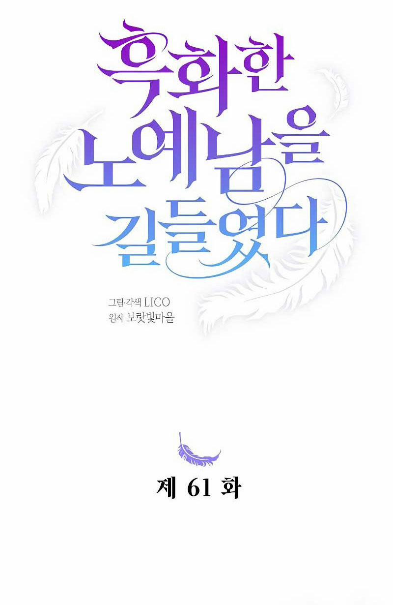 Thuần Hóa Nam Nô Lệ Hắc Hóa 61.2 trang 1