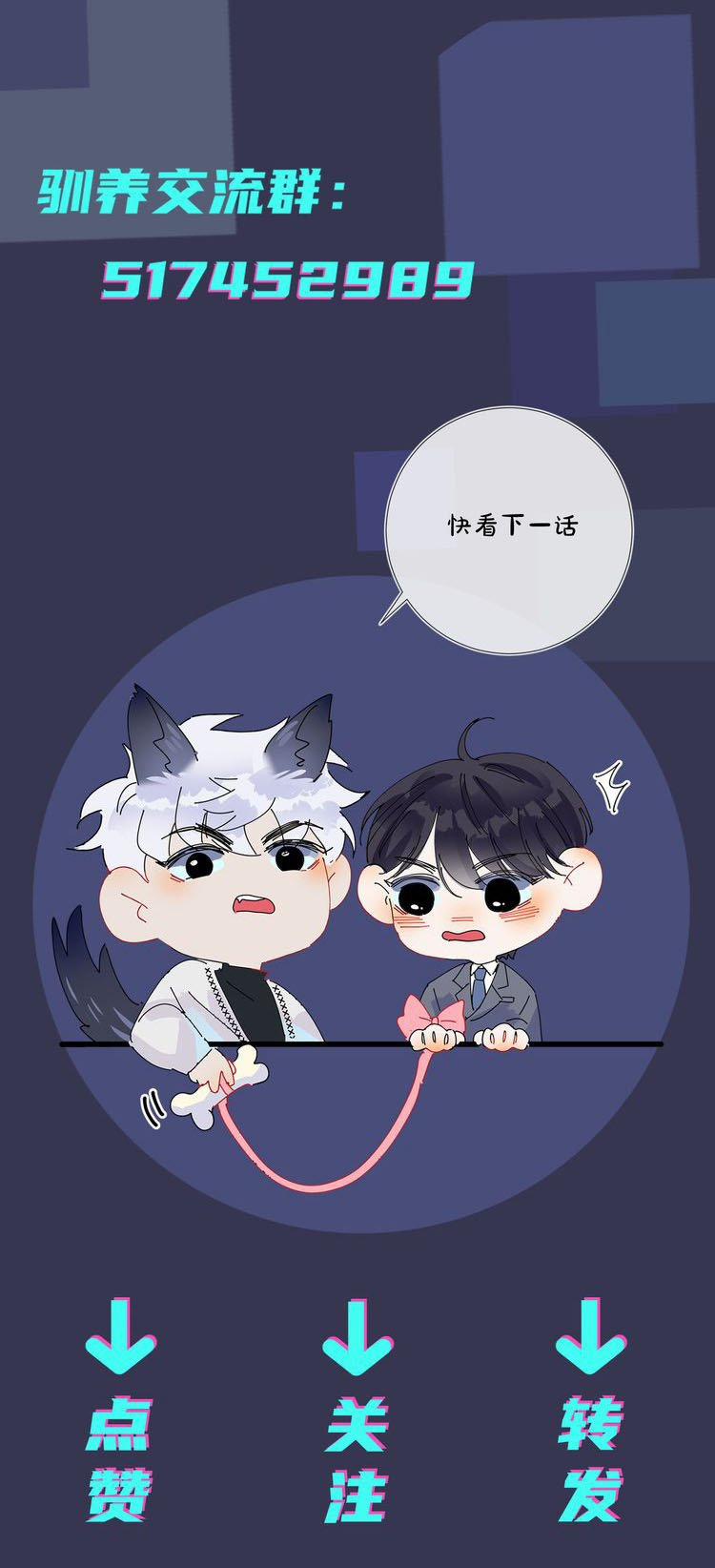 Thuần Phục 12 trang 32