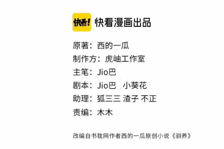 Thuần Phục 46 trang 1