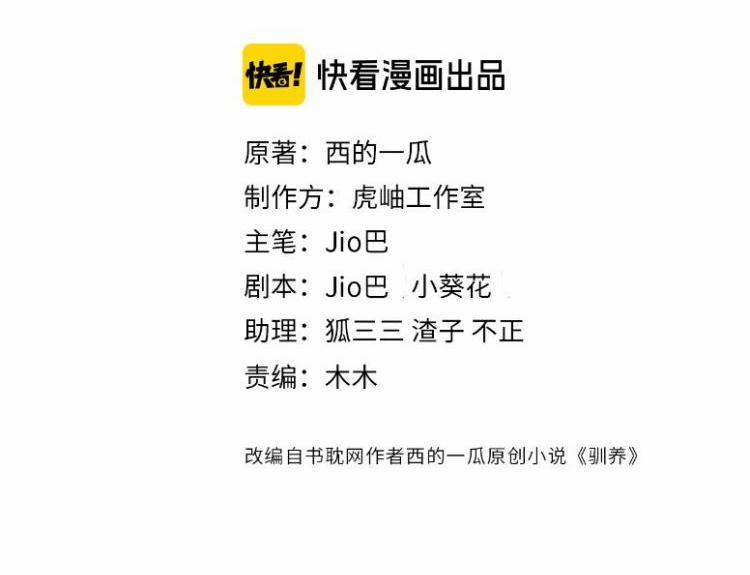 Thuần Phục 47 trang 1