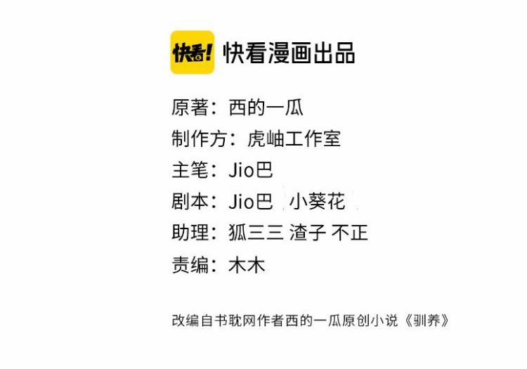 Thuần Phục 49 trang 1