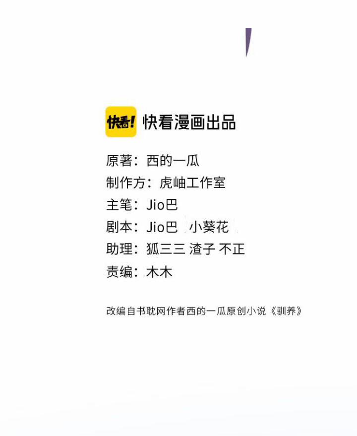 Thuần Phục 50 trang 1