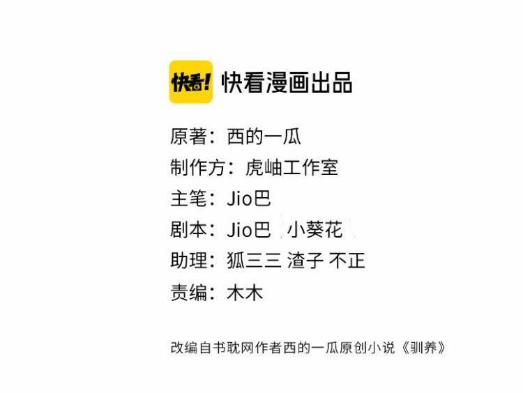 Thuần Phục 51 trang 1