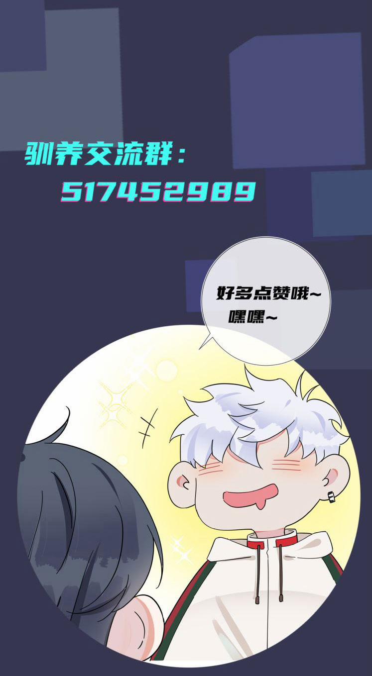 Thuần Phục 51 trang 37