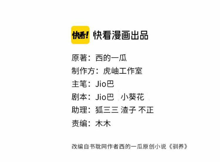 Thuần Phục 53 trang 1