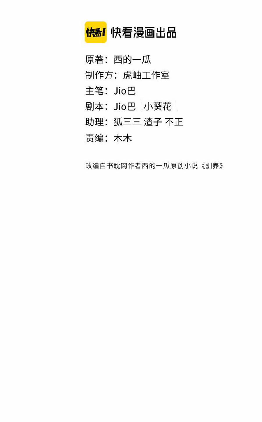 Thuần Phục 59 trang 1