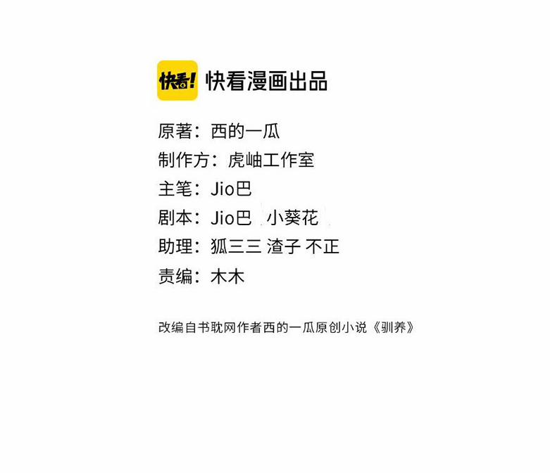 Thuần Phục 60 trang 1