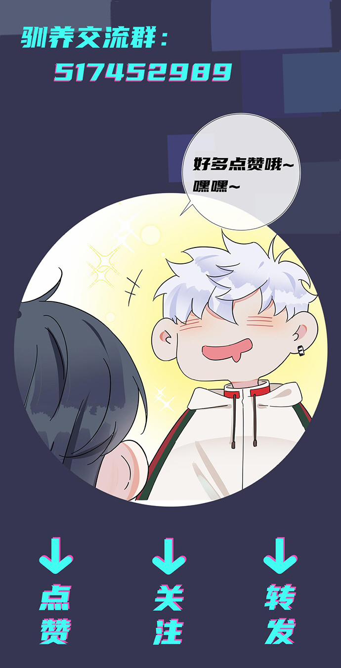 Thuần Phục 60 trang 21