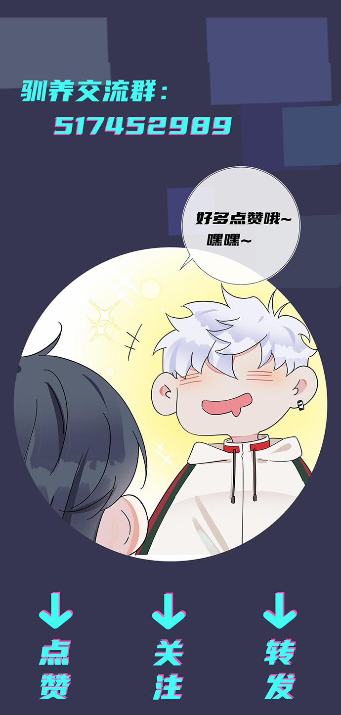 Thuần Phục 61 trang 17