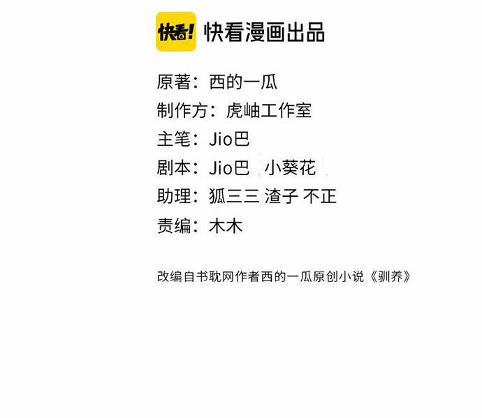 Thuần Phục 62 trang 1