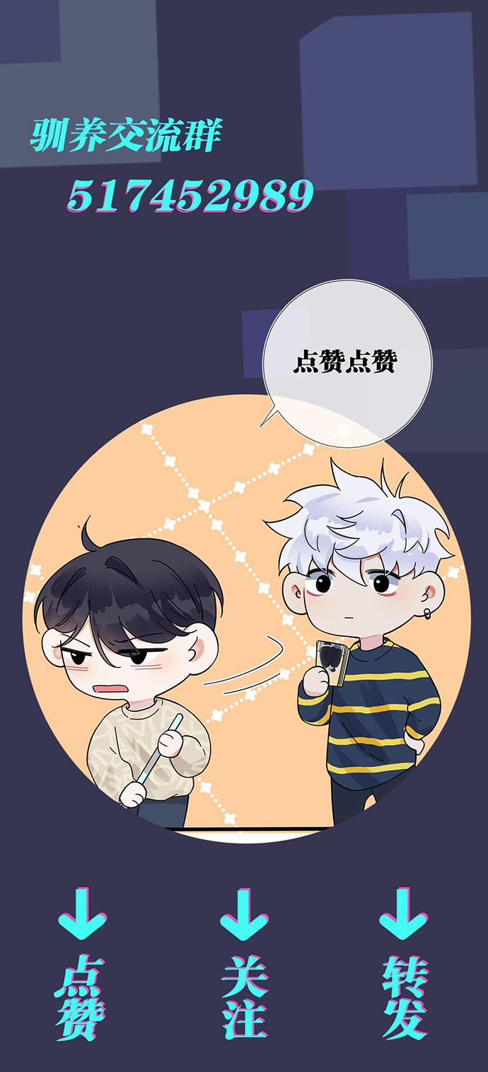 Thuần Phục 62 trang 22