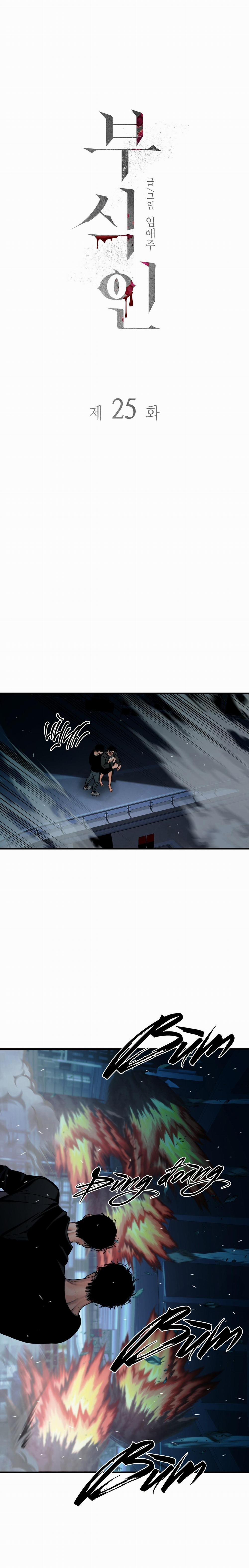 Thực Nhân Tha Hoá 25 trang 3