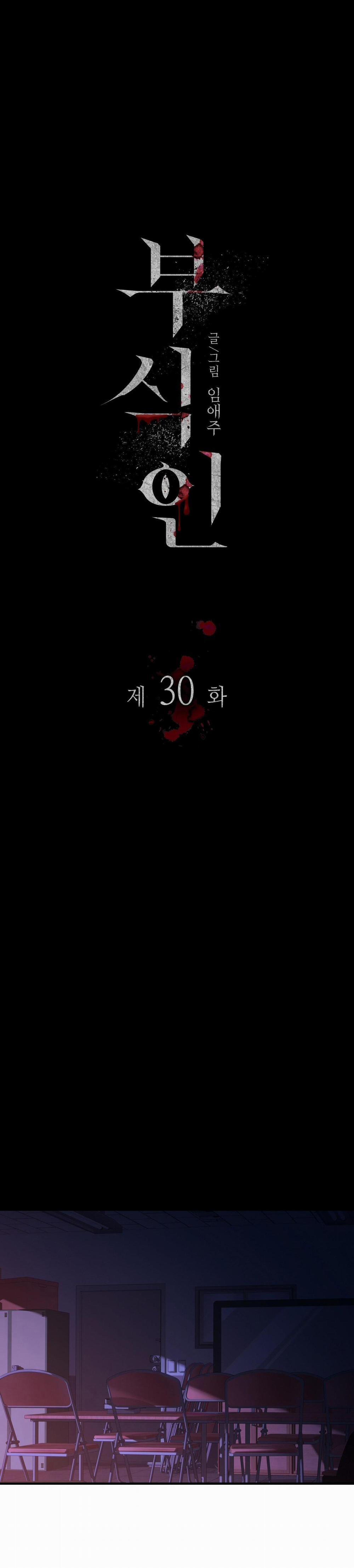 Thực Nhân Tha Hoá 30 trang 9