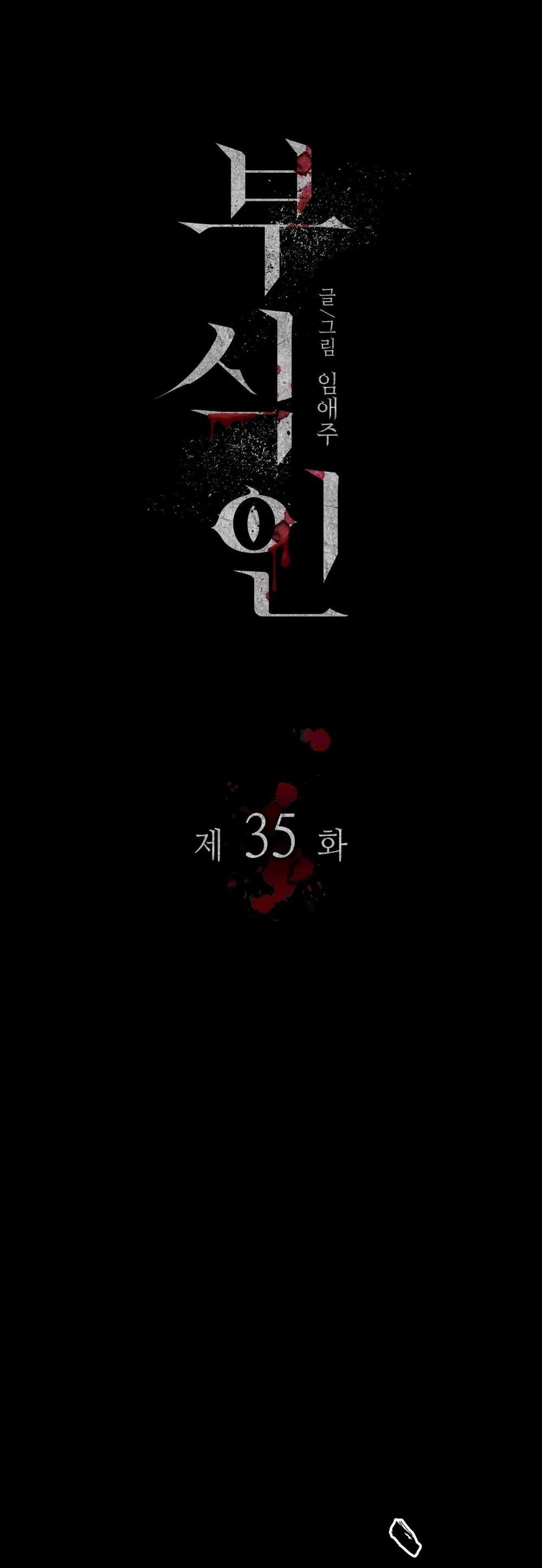 Thực Nhân Tha Hoá 35 trang 7