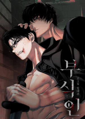 Đọc truyện tranh Thực Nhân Tha Hoá