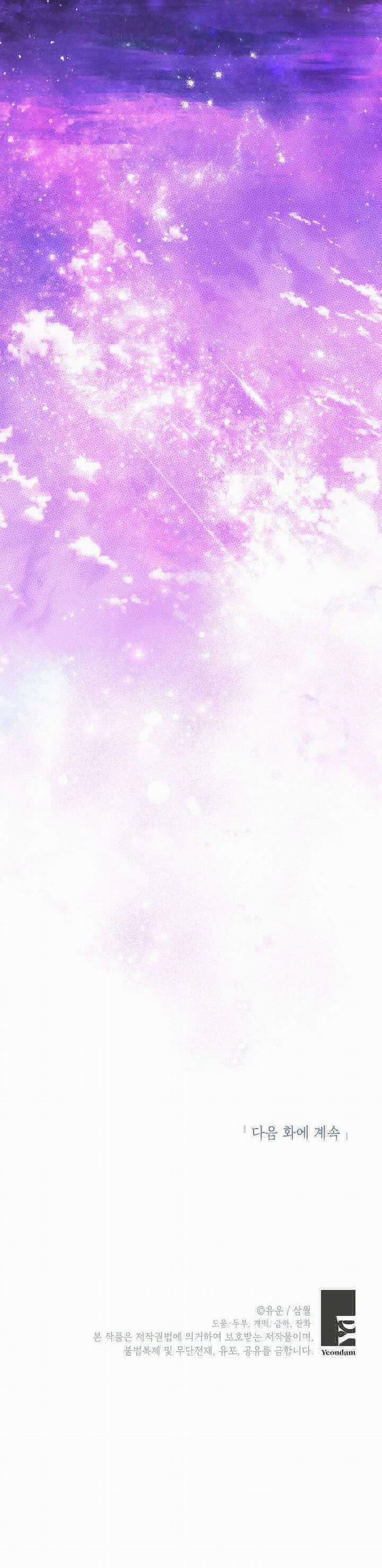 Thực Ra Tôi Mới Là Thật 124 trang 46