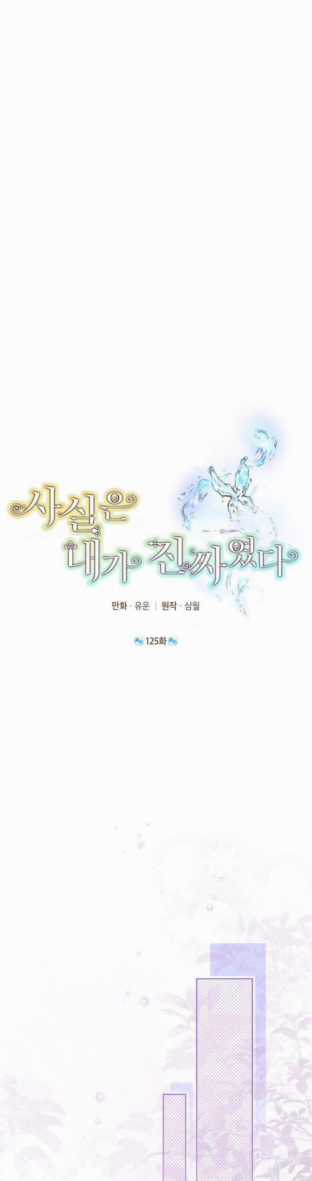 Thực Ra Tôi Mới Là Thật 125 trang 1