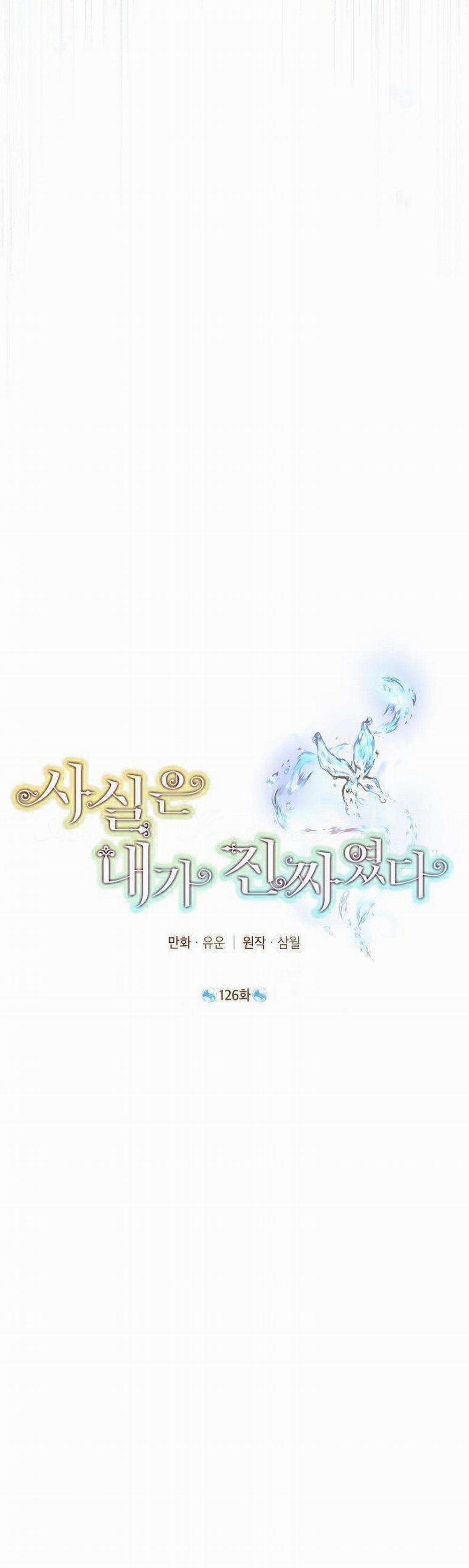 Thực Ra Tôi Mới Là Thật 126 trang 5