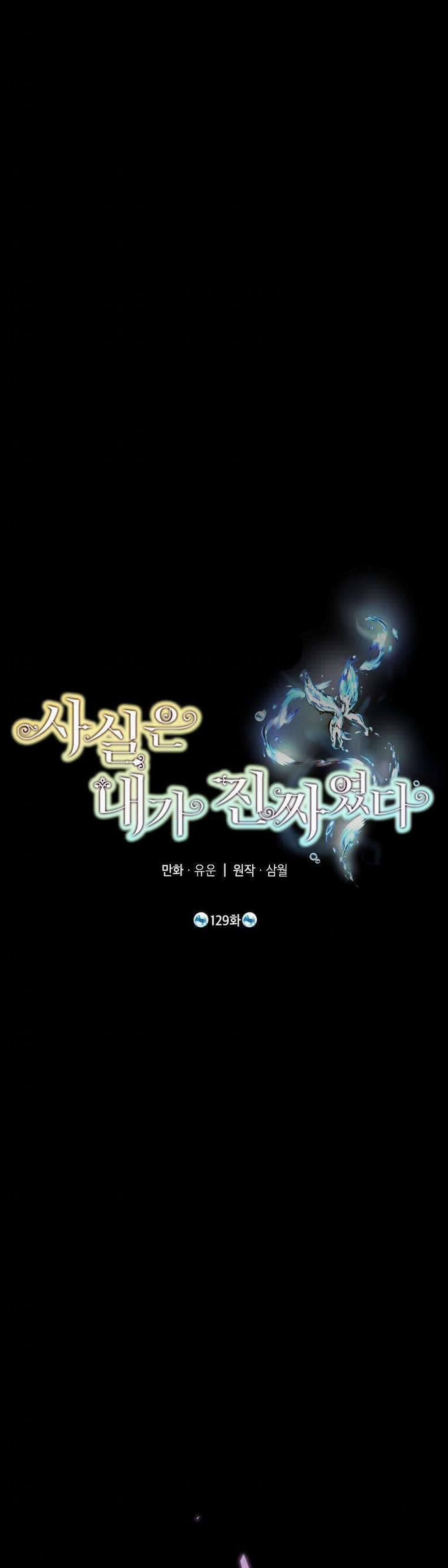 Thực Ra Tôi Mới Là Thật 129 trang 0